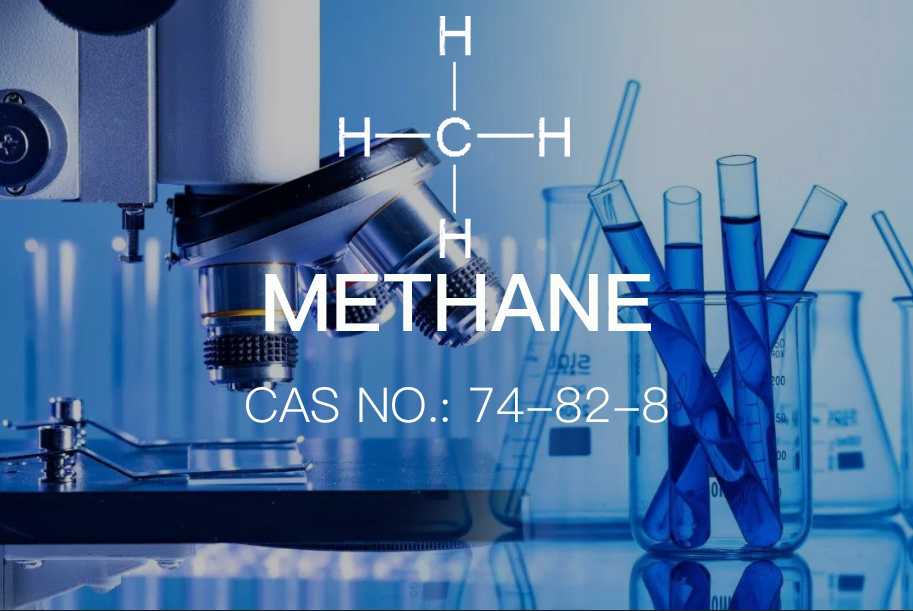 什麼是有機化學中的甲烷？